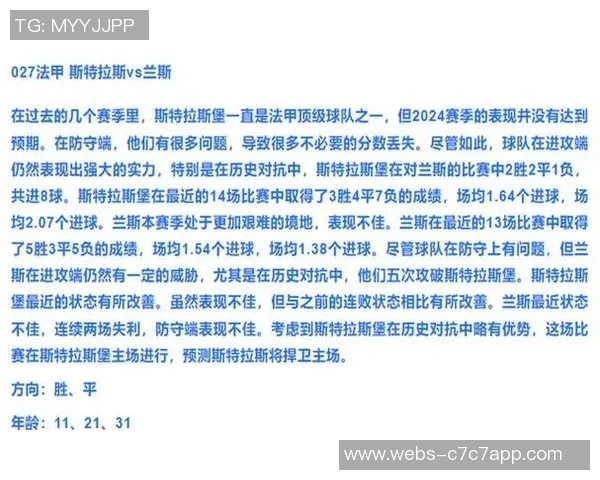 切尔西与热刺对决比分预测分析及推荐策略分享 切尔西与热刺对决比分预测分析及推荐策略分享