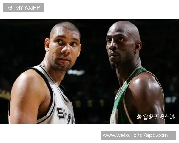 加内特与邓肯对位数据分析揭示两位传奇球员的巅峰对决